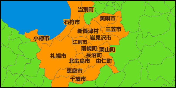 札幌市内全域、江別市、岩見沢市、美唄市、三笠市、当別町、新篠津村、北広島市、恵庭市、千歳市、南幌町、長沼町、由仁町、栗山町、石狩市（旧石狩市のみ）、小樽市